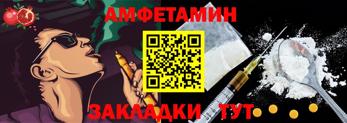 Амфетамин VHQ Шатура