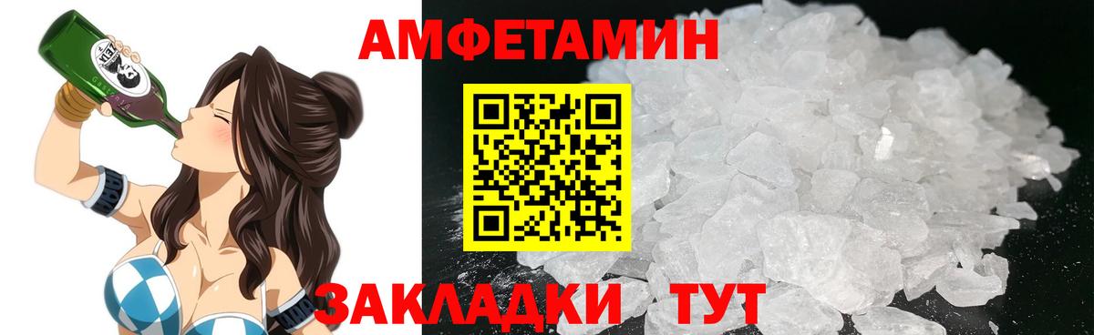 сайты даркнета телеграм  Amphetamine      Вход с VPN  АМФЕТАМИН 97%  Шатура  АМФ 