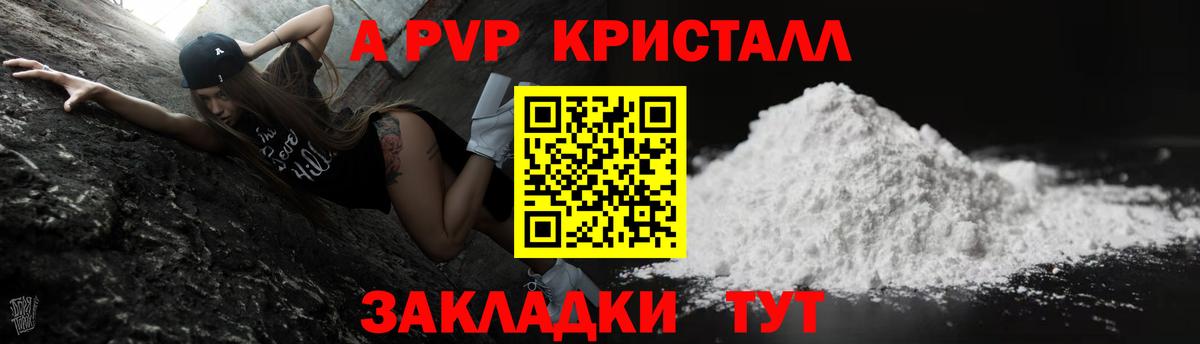A-PVP VHQ  Alpha-PVP Соль  Вход с VPN  Шатура 