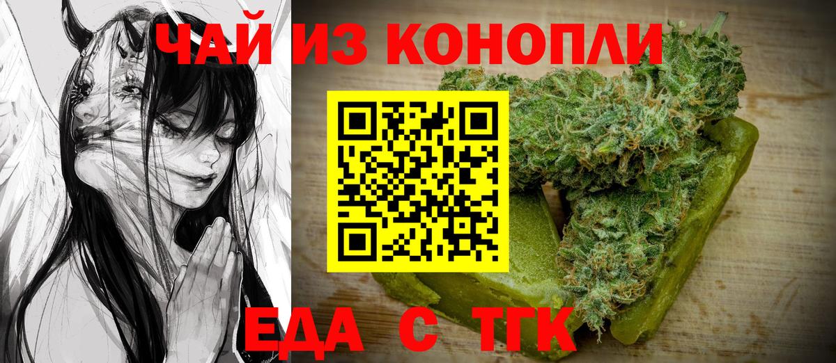 Печенье с ТГК конопля  Вход с VPN  Шатура 