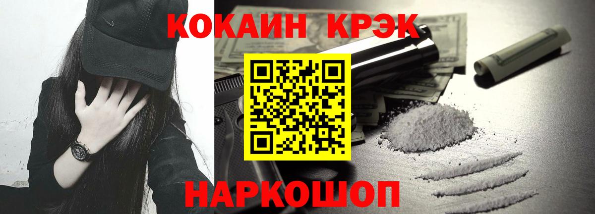 Cocaine VHQ Шатура