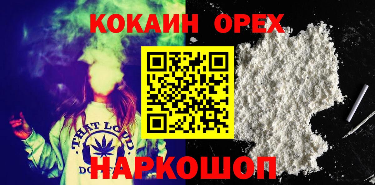 COCAIN Эквадор  КОКАИН  Шатура  Вход с VPN 