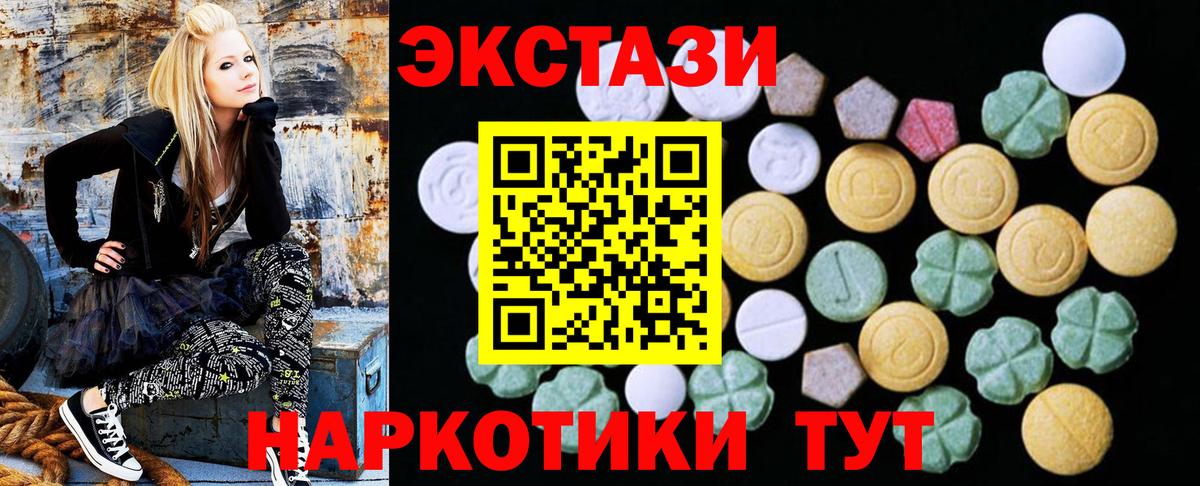 ЭКСТАЗИ таблы Шатура