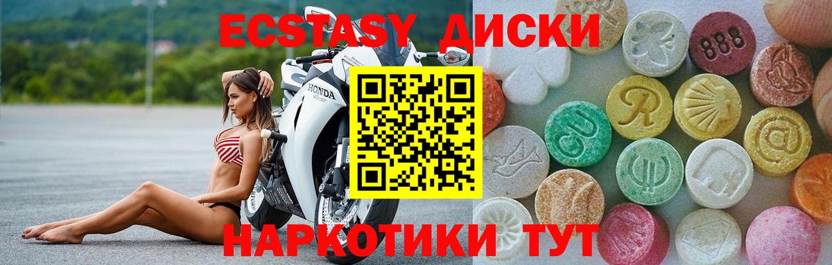 ЭКСТАЗИ 280мг  Вход с VPN  Шатура 