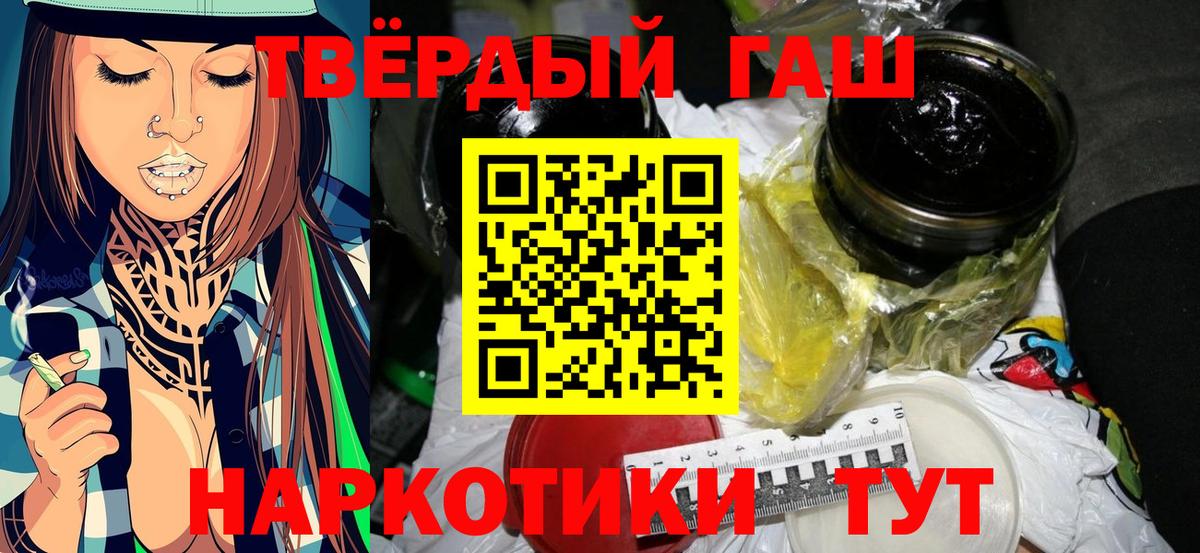 Гашиш убойный  Вход с VPN  Гашиш гашик  где продают   Шатура 