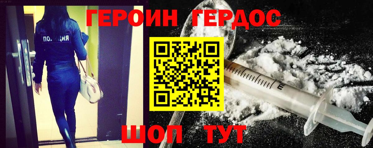 Героин  Вход с VPN  Шатура  Героин VHQ 