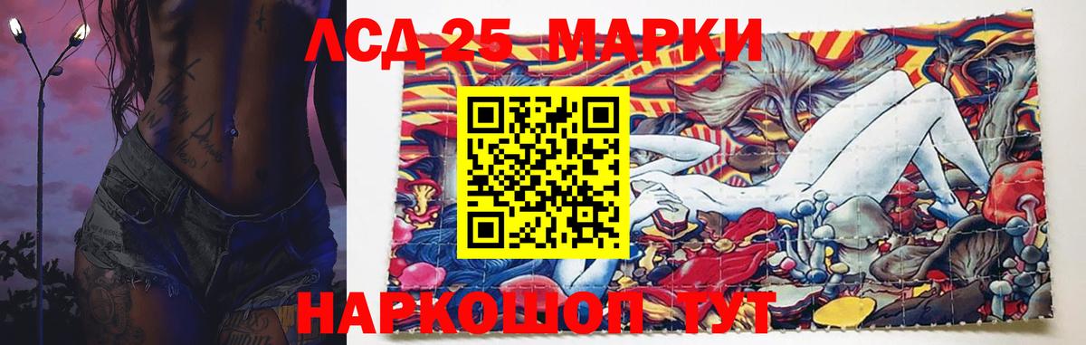 Лсд 25 экстази кислота  Вход с VPN  Шатура  LSD-25 экстази ecstasy 