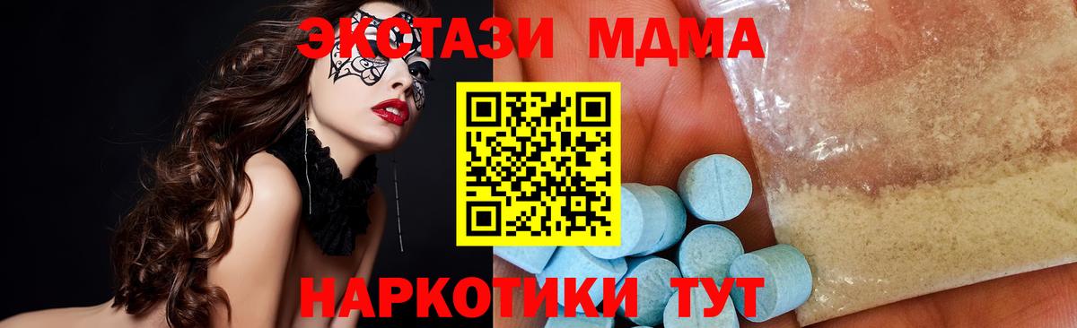 Шатура  MDMA VHQ  Вход с VPN  MDMA VHQ 