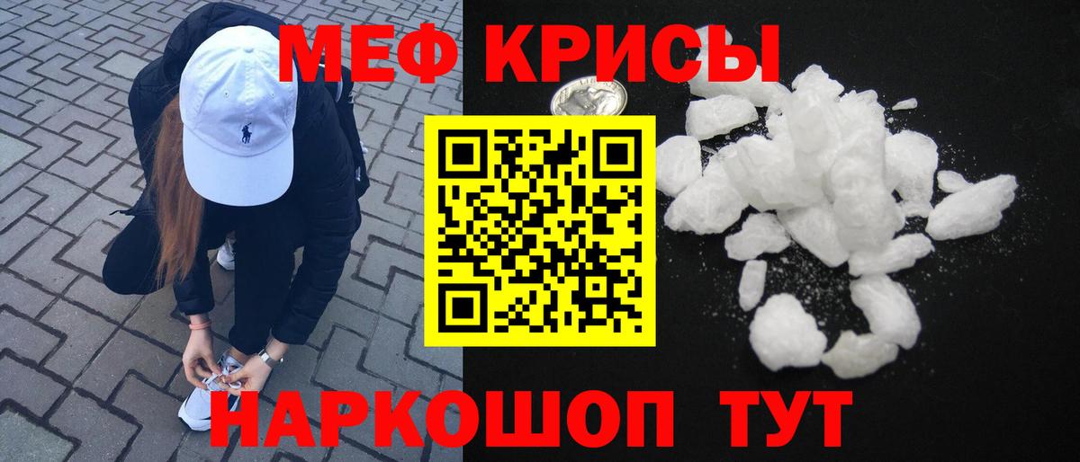 МЯУ-МЯУ VHQ  Вход с VPN  Меф  Мефедрон  цена   МЕФ mephedrone  Шатура 
