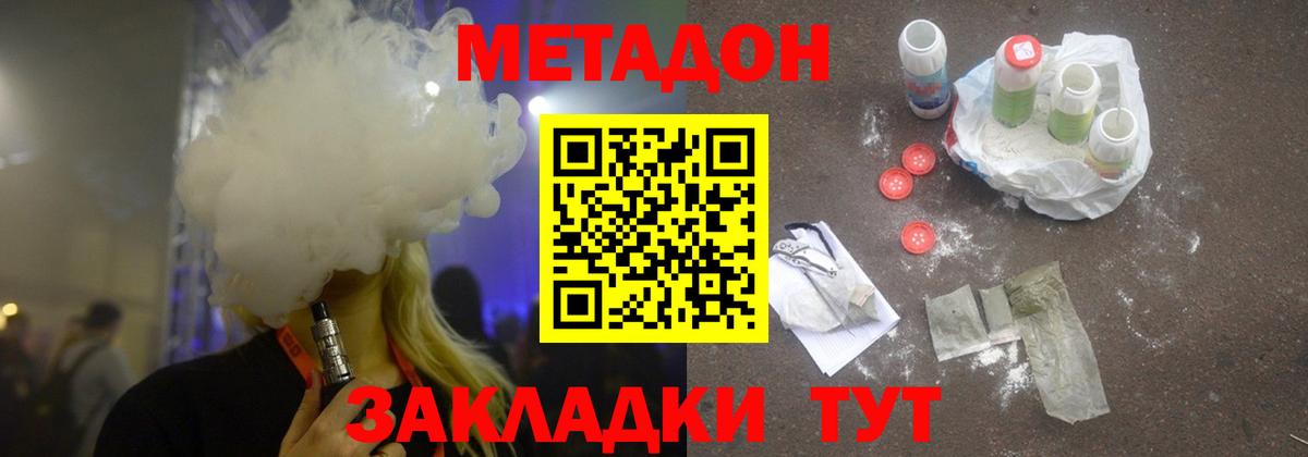 МЕТАДОН VHQ  Вход с VPN  блэк спрут tor  Шатура 
