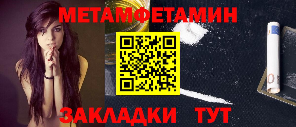 Метамфетамин пудра  Метамфетамин пудра  Шатура  Вход с VPN 