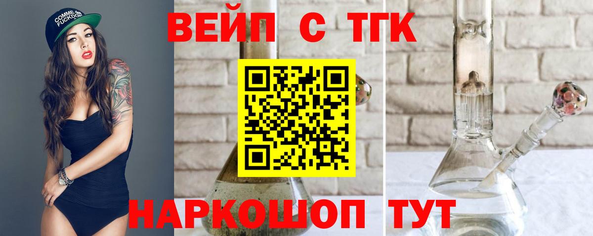 Дистиллят ТГК вейп с тгк  ТГК Wax  Шатура  Вход с VPN 
