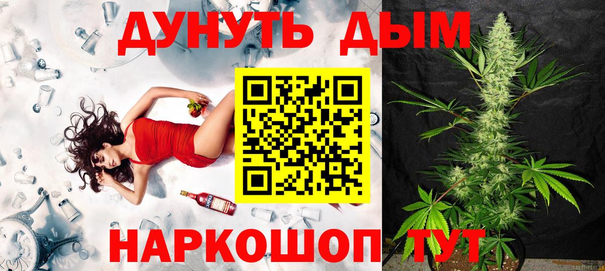Марихуана Bruce Banner Шатура